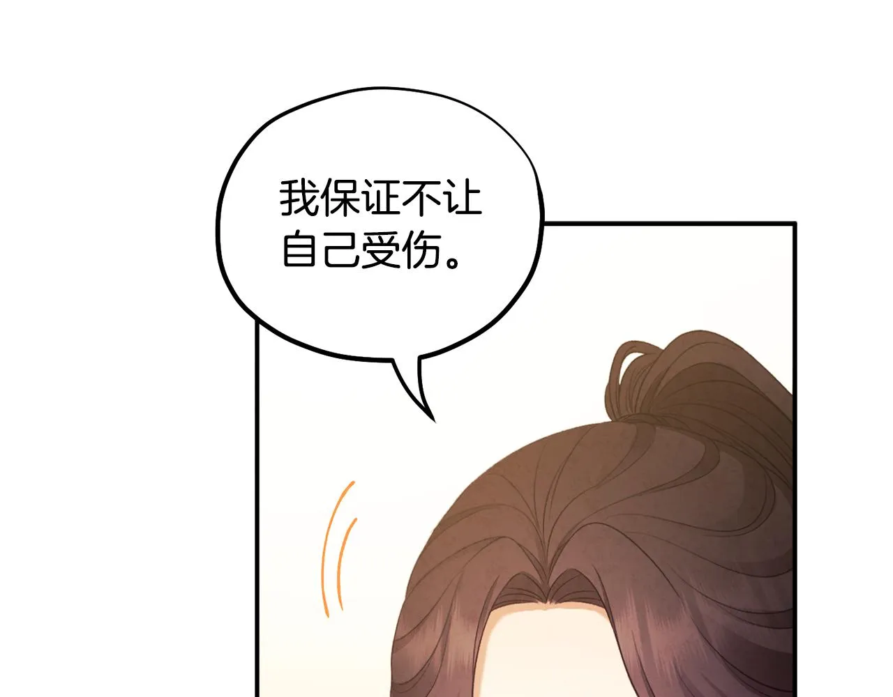 第88话 加倍奉还 第126页