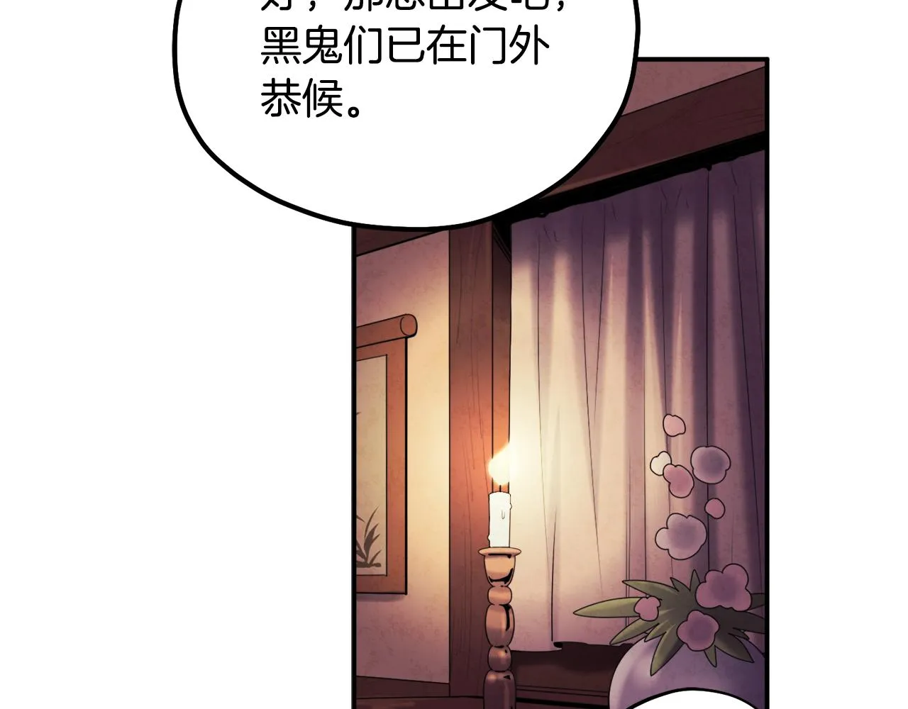 第88话 加倍奉还 第131页