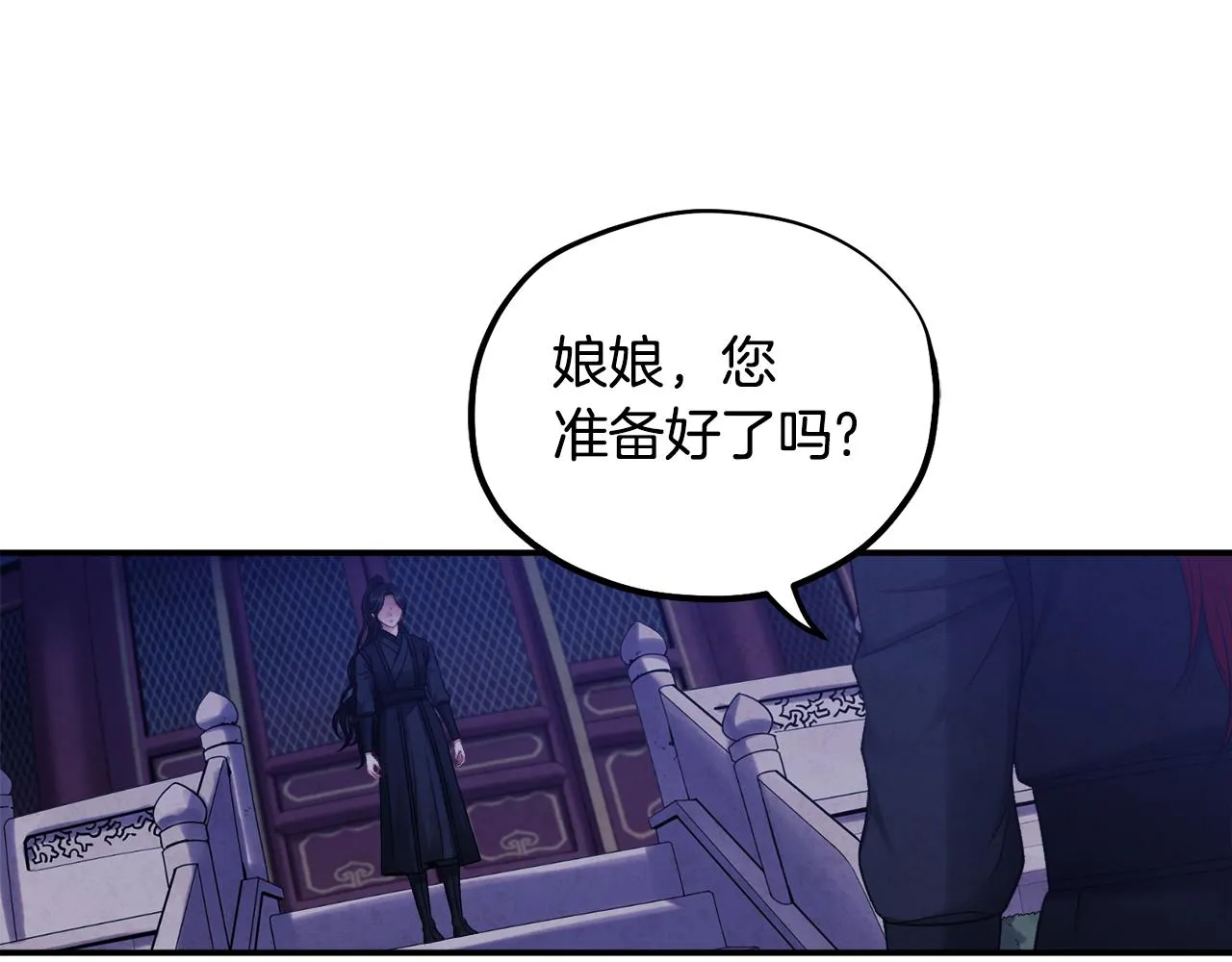 第88话 加倍奉还 第137页