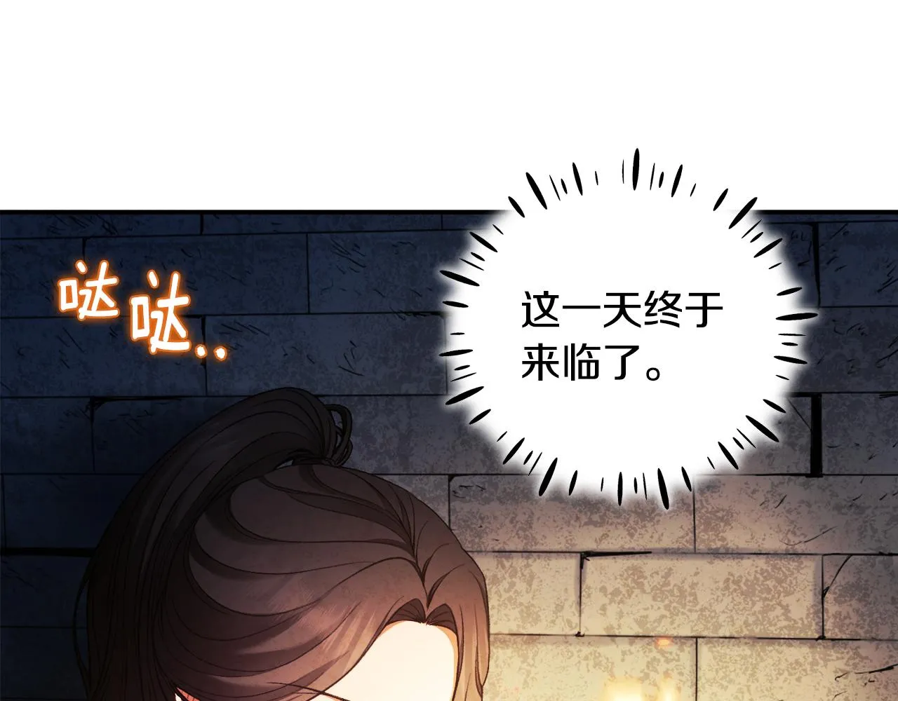 第88话 加倍奉还 第144页