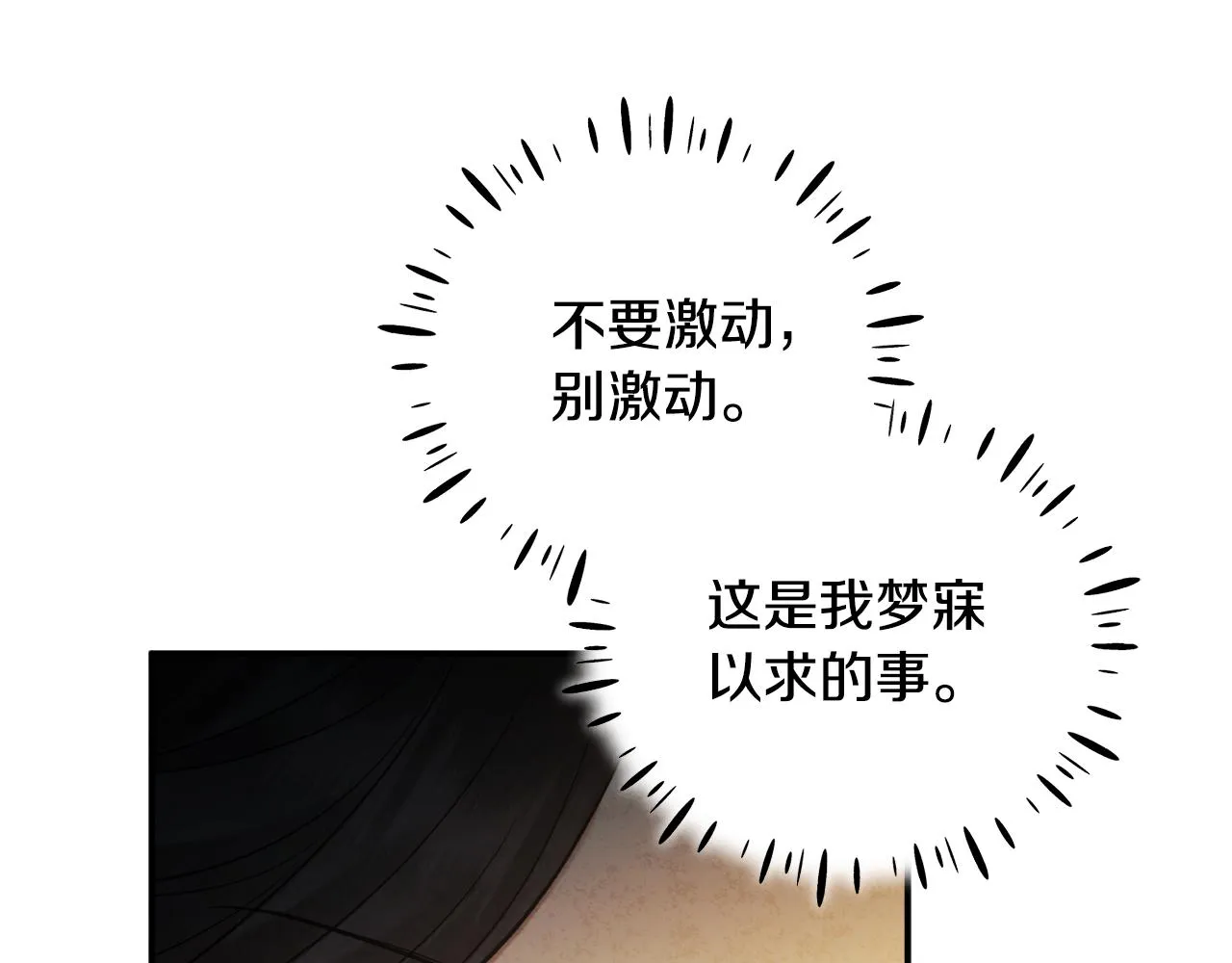 第88话 加倍奉还 第147页