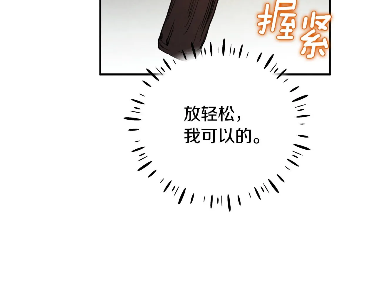第88话 加倍奉还 第150页