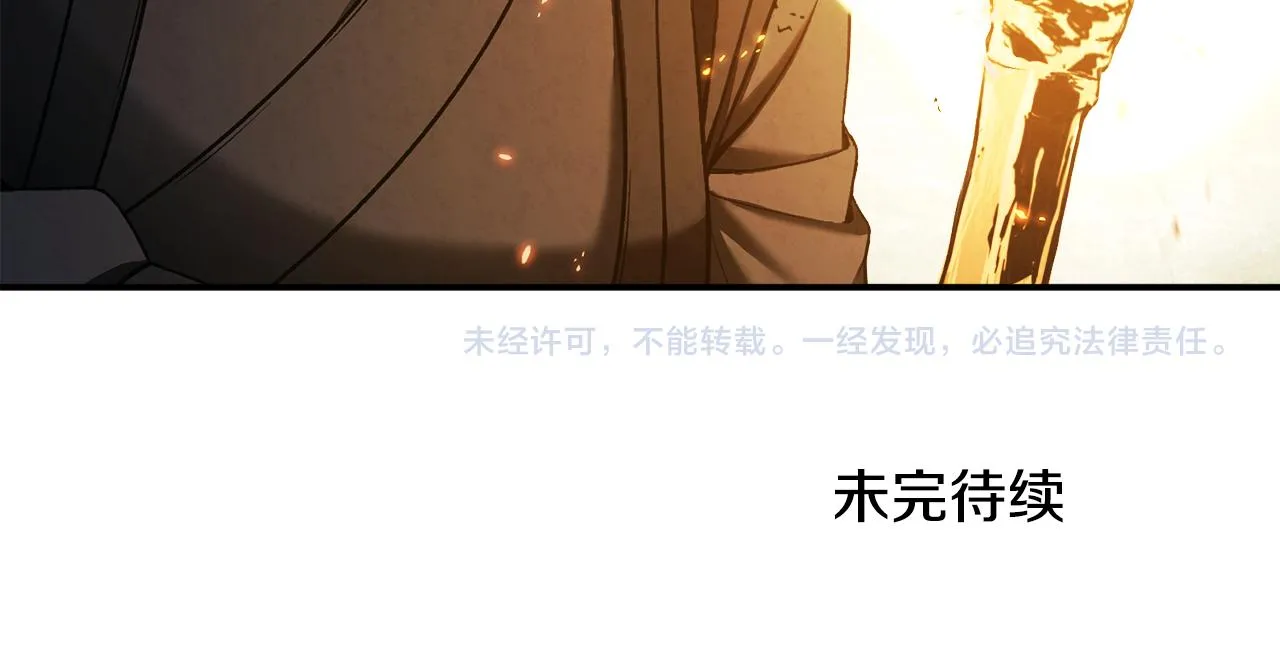 第88话 加倍奉还 第153页