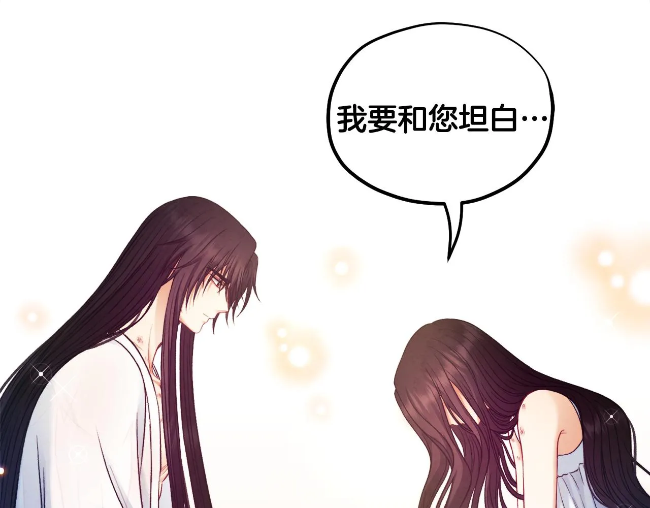 第87话 复仇 第3页
