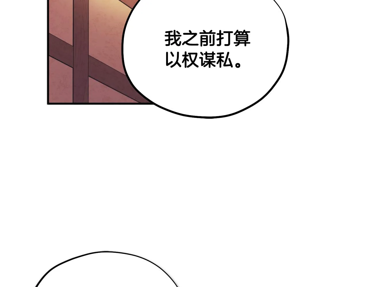 第87话 复仇 第10页