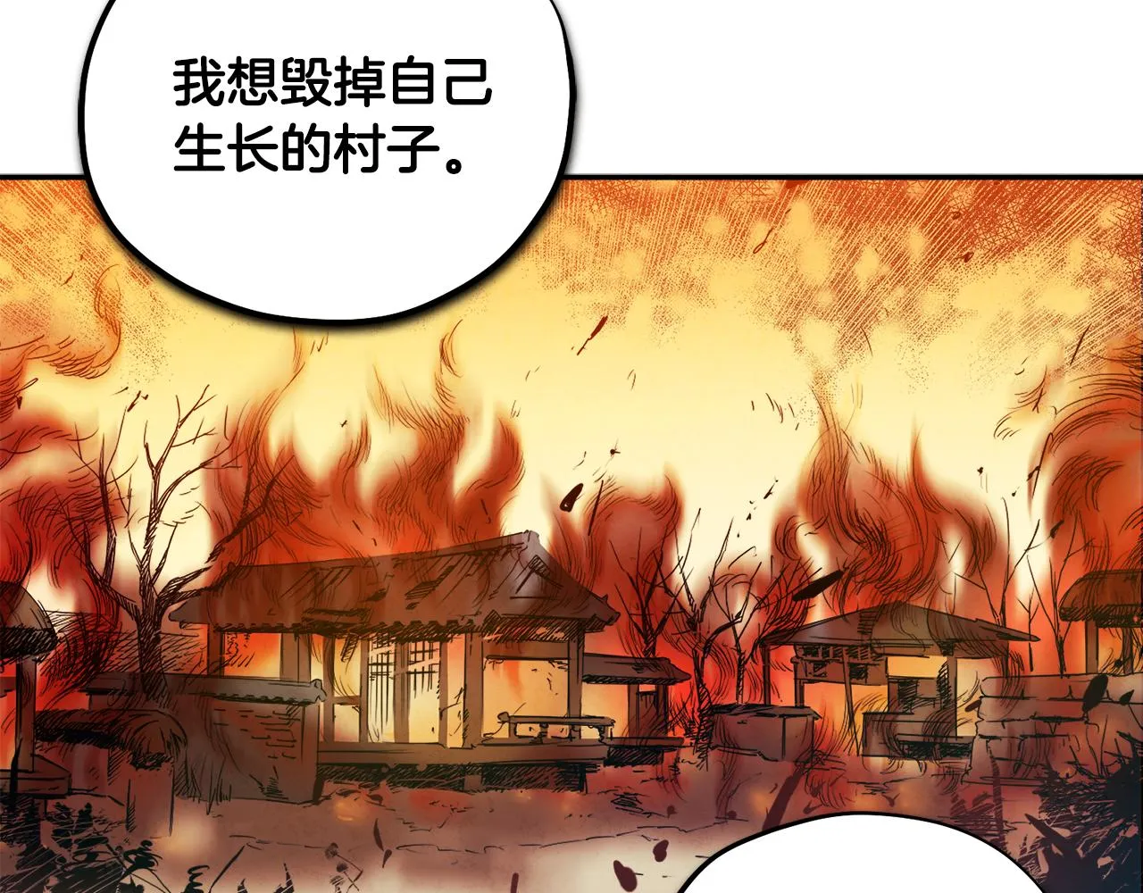 第87话 复仇 第11页