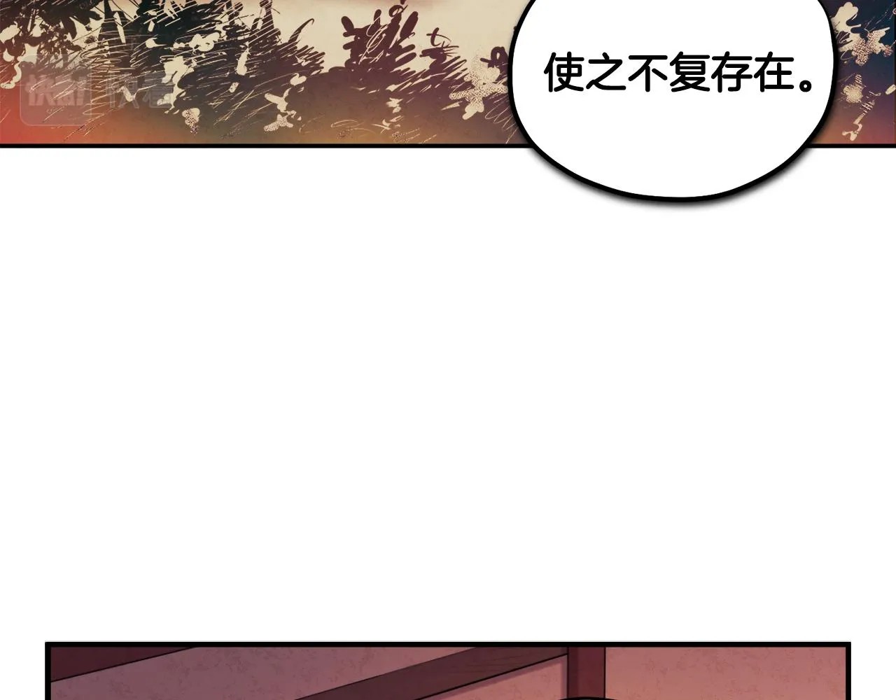 第87话 复仇 第12页