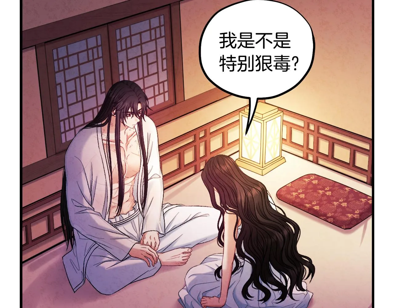 第87话 复仇 第13页