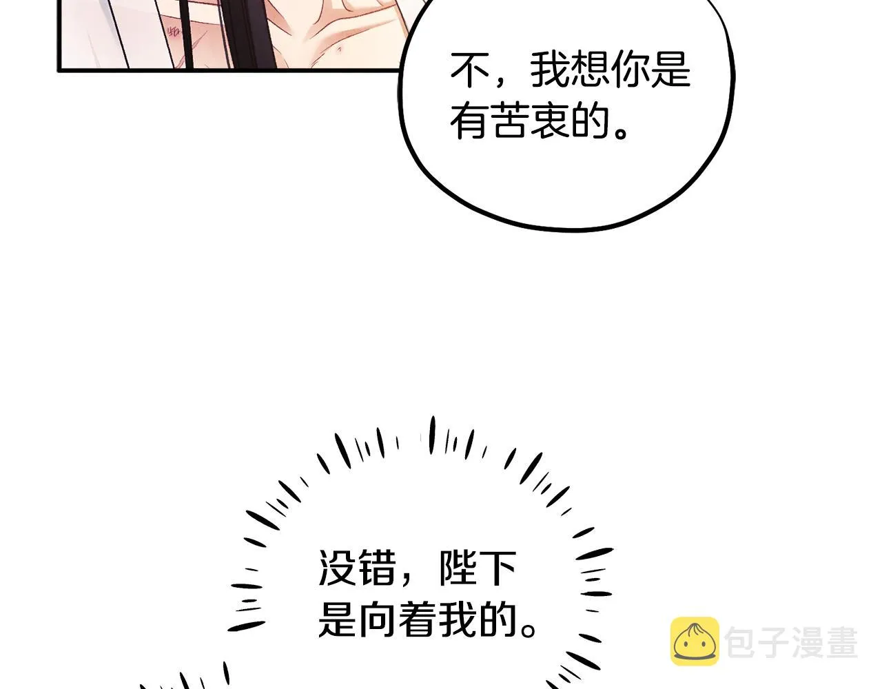 第87话 复仇 第16页