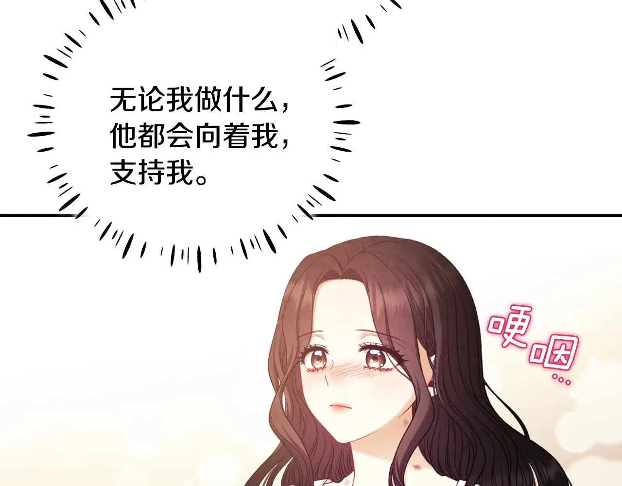 第87话 复仇 第17页