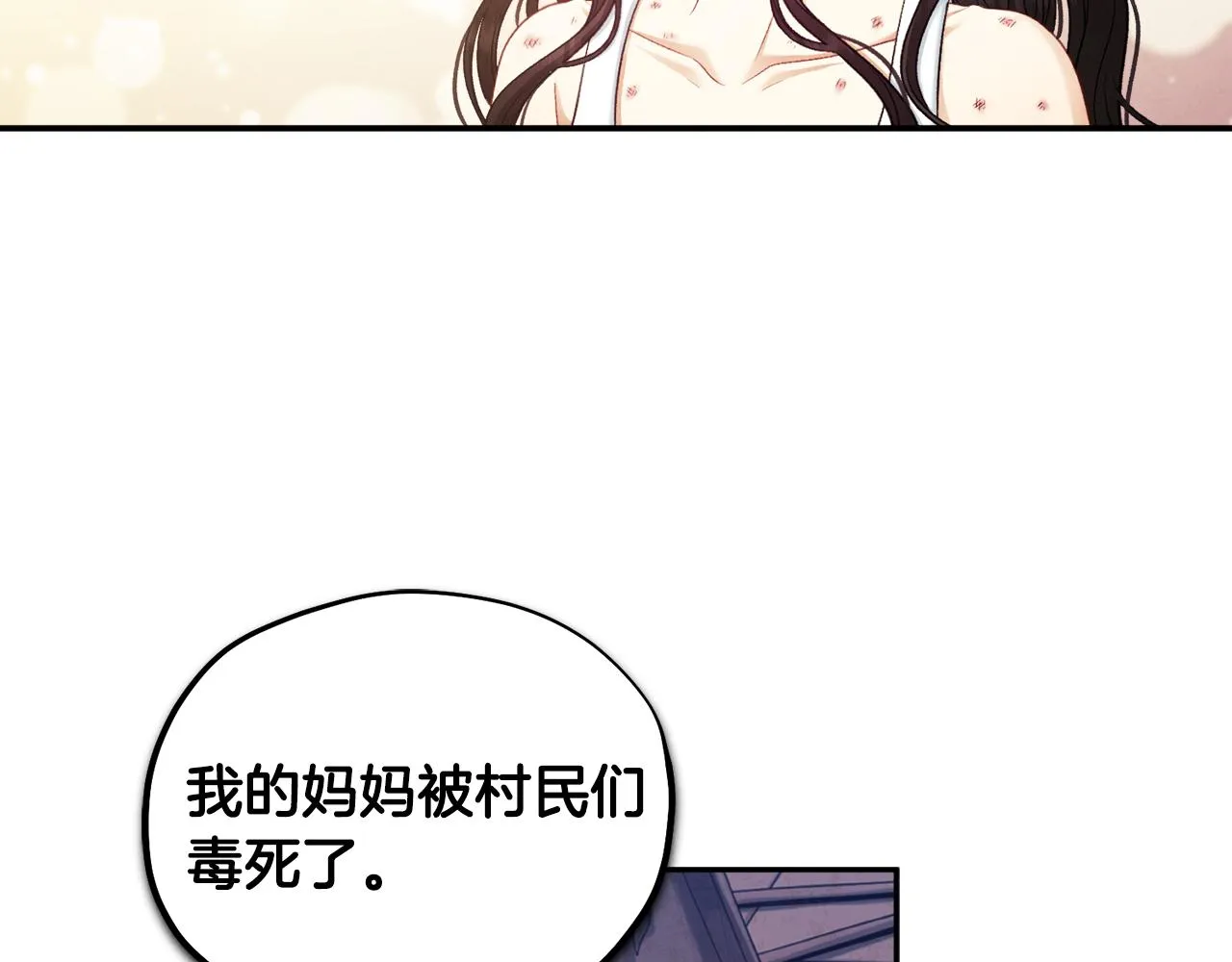 第87话 复仇 第18页
