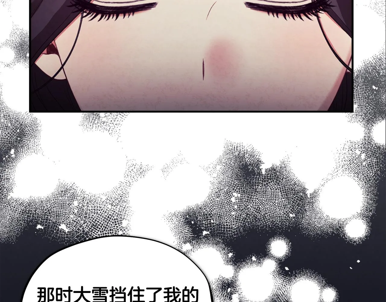 第87话 复仇 第22页