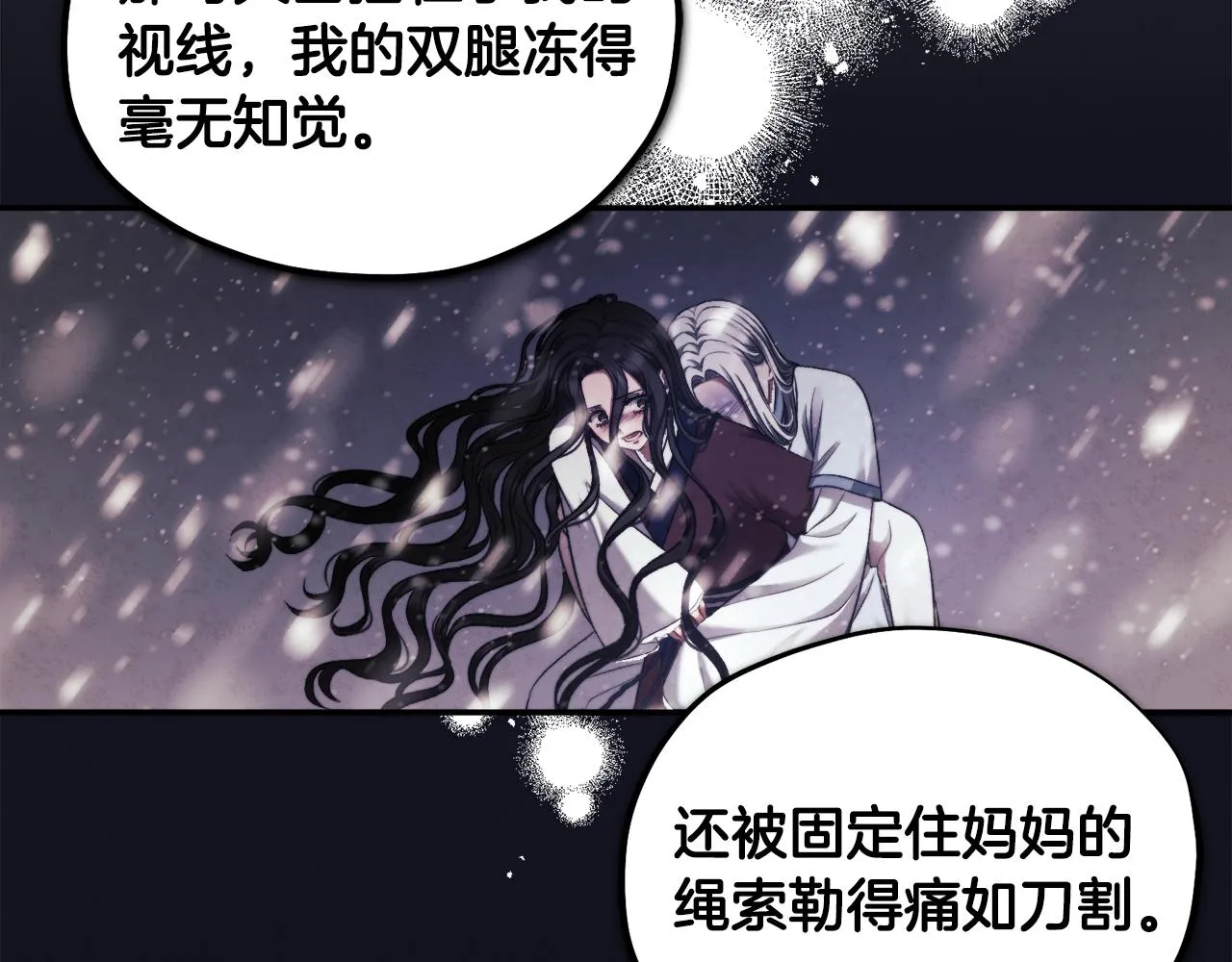 第87话 复仇 第23页