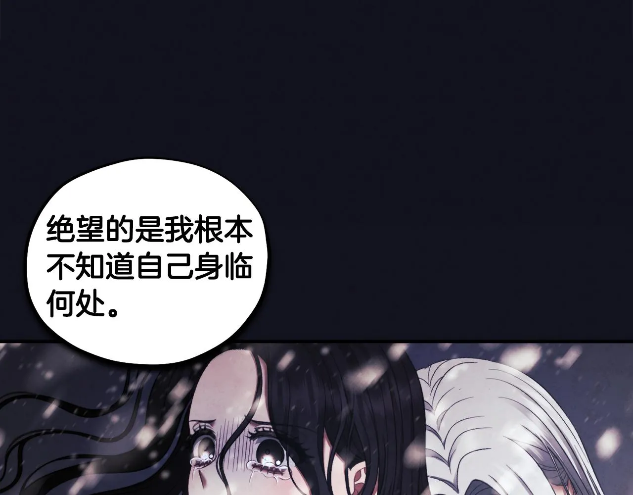 第87话 复仇 第25页
