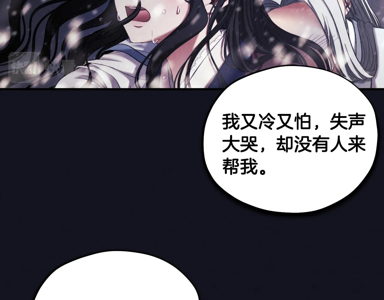 第87话 复仇 第26页