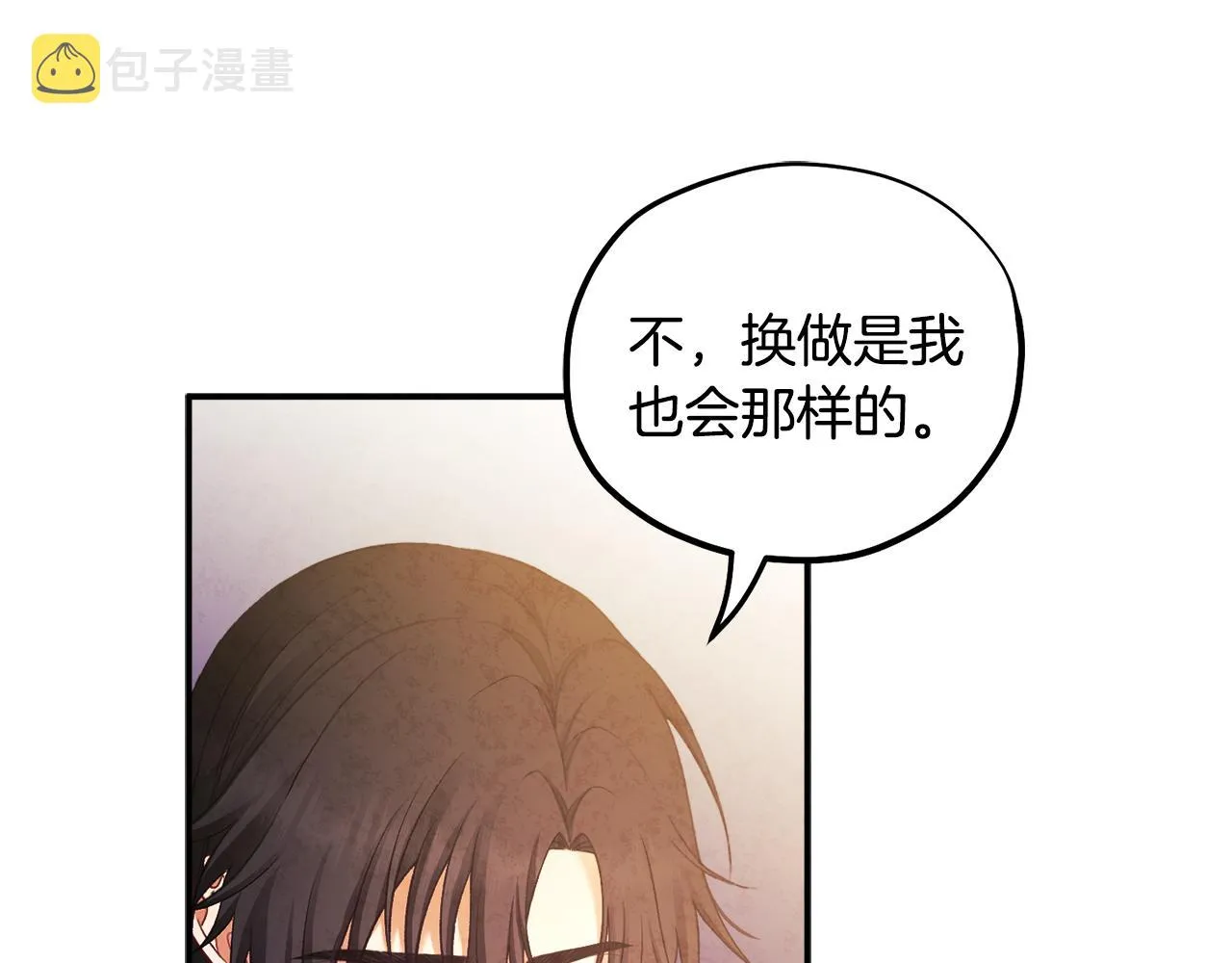 第87话 复仇 第32页