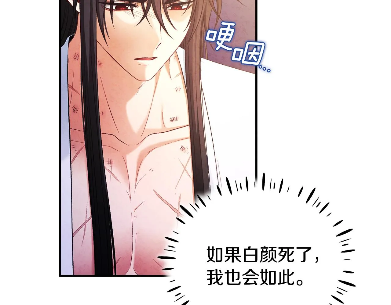 第87话 复仇 第33页