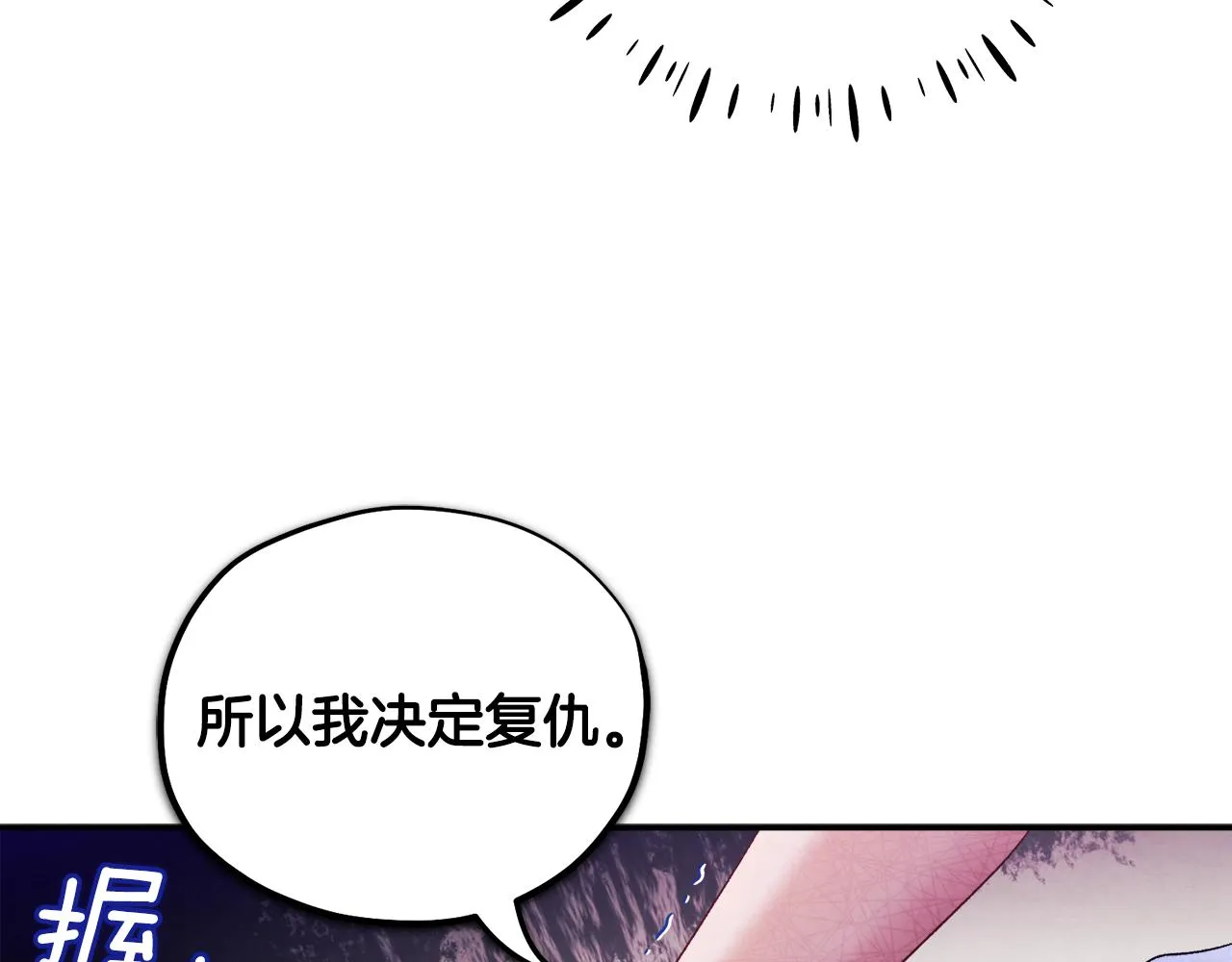 第87话 复仇 第34页