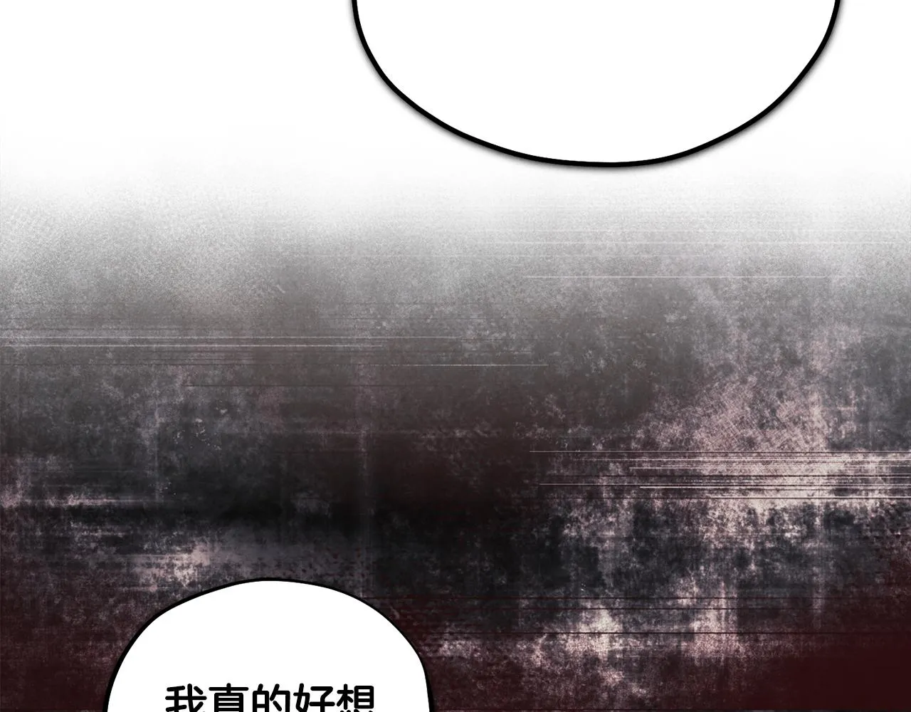 第87话 复仇 第36页