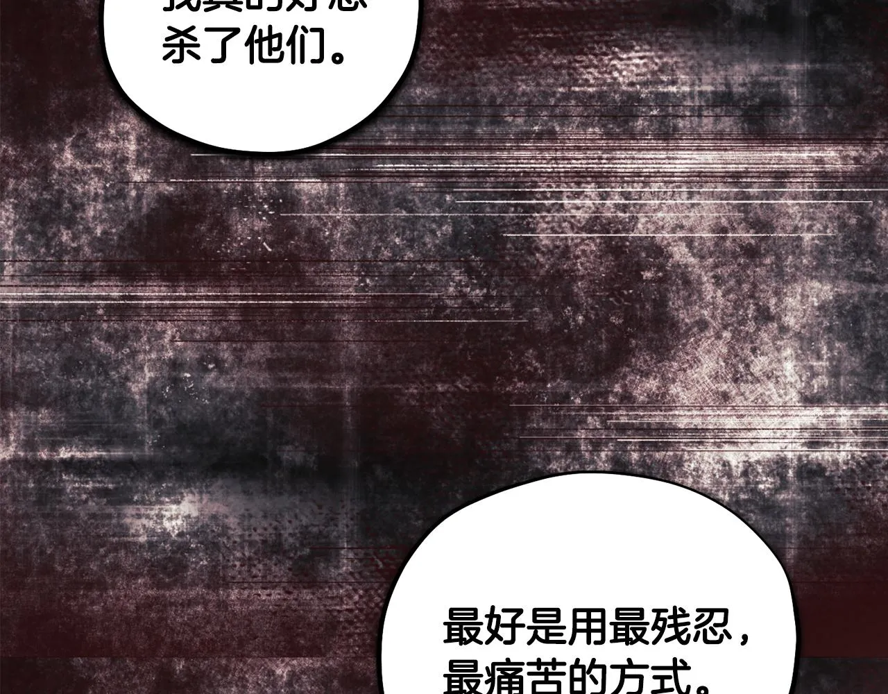第87话 复仇 第37页