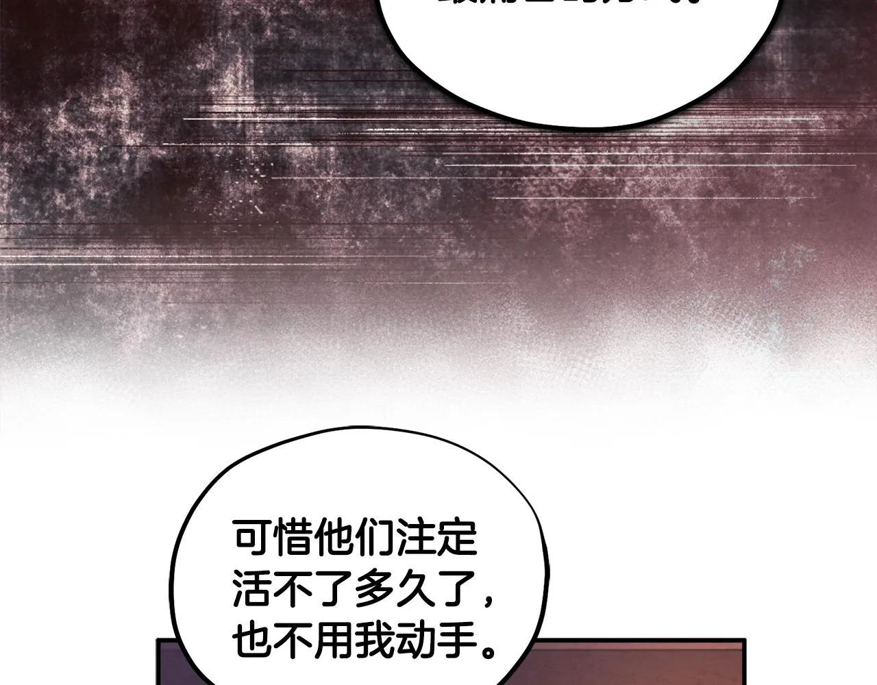 第87话 复仇 第38页