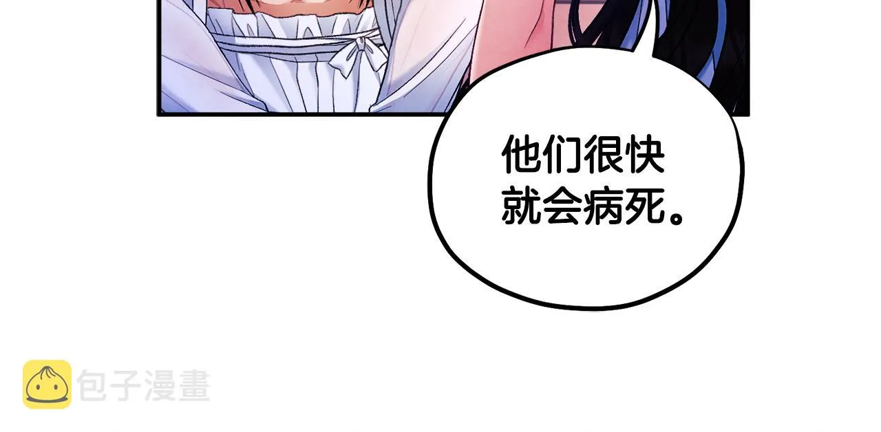 第87话 复仇 第40页
