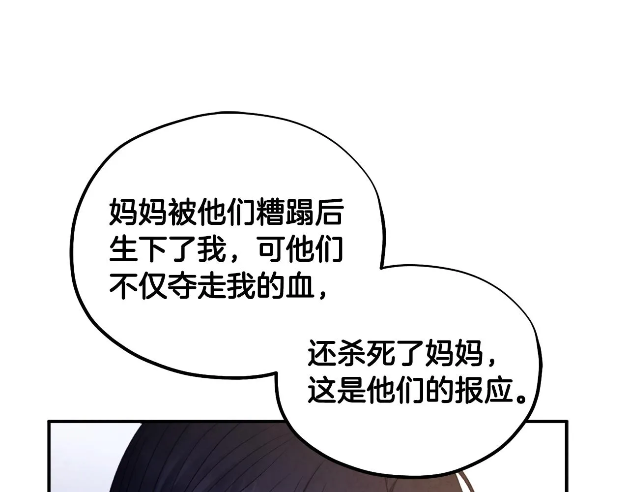 第87话 复仇 第41页