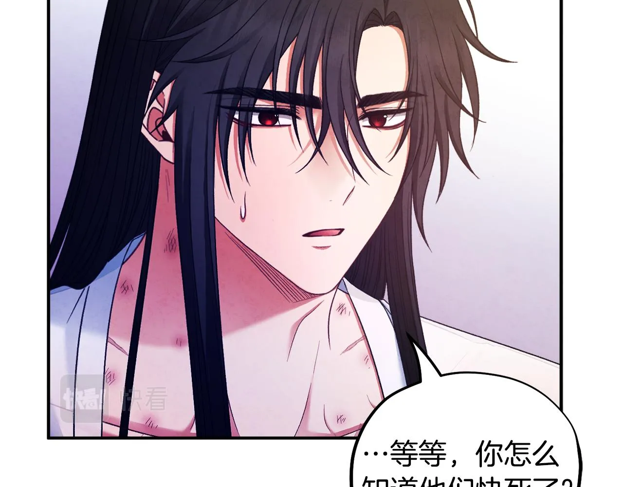 第87话 复仇 第42页