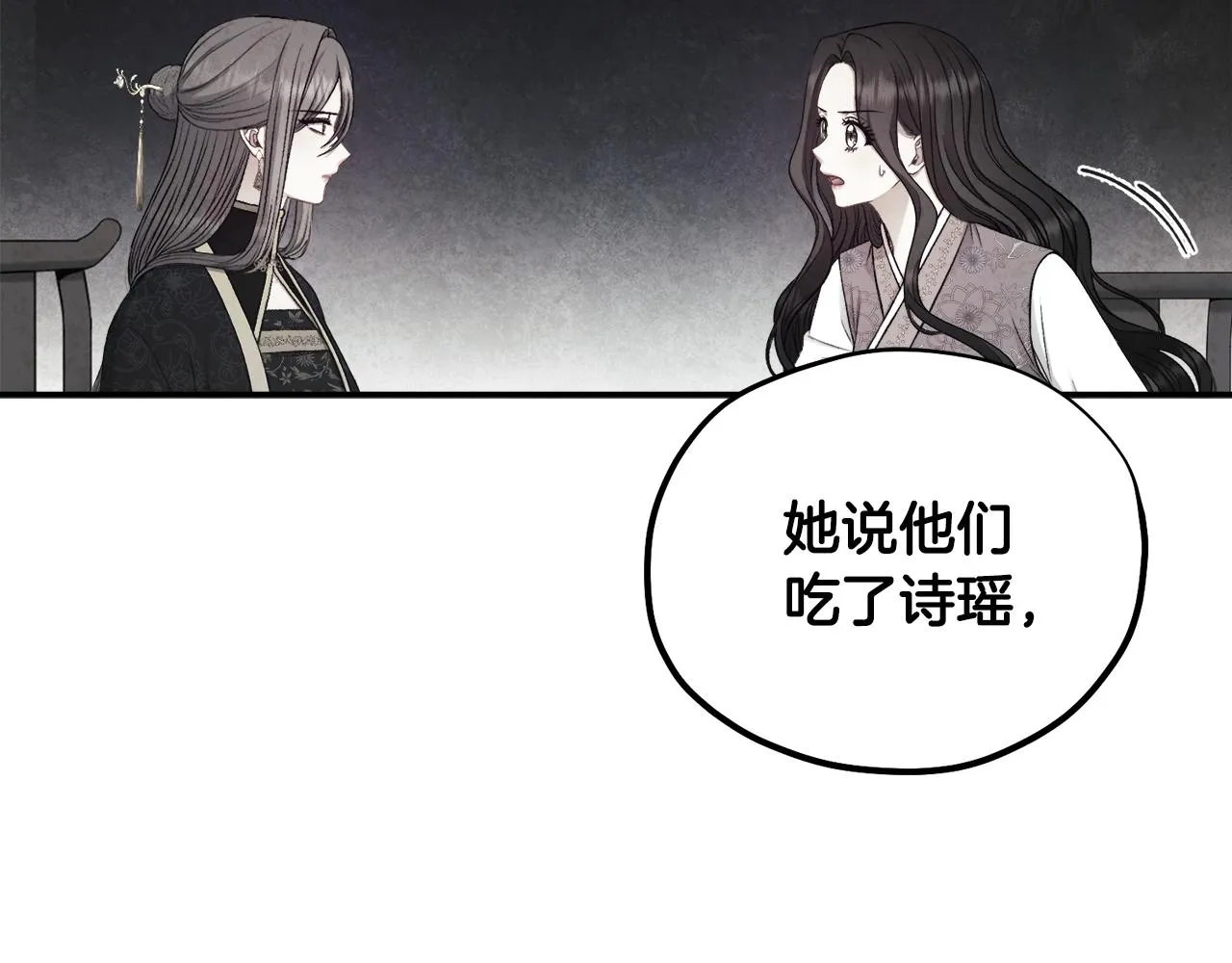 第87话 复仇 第44页
