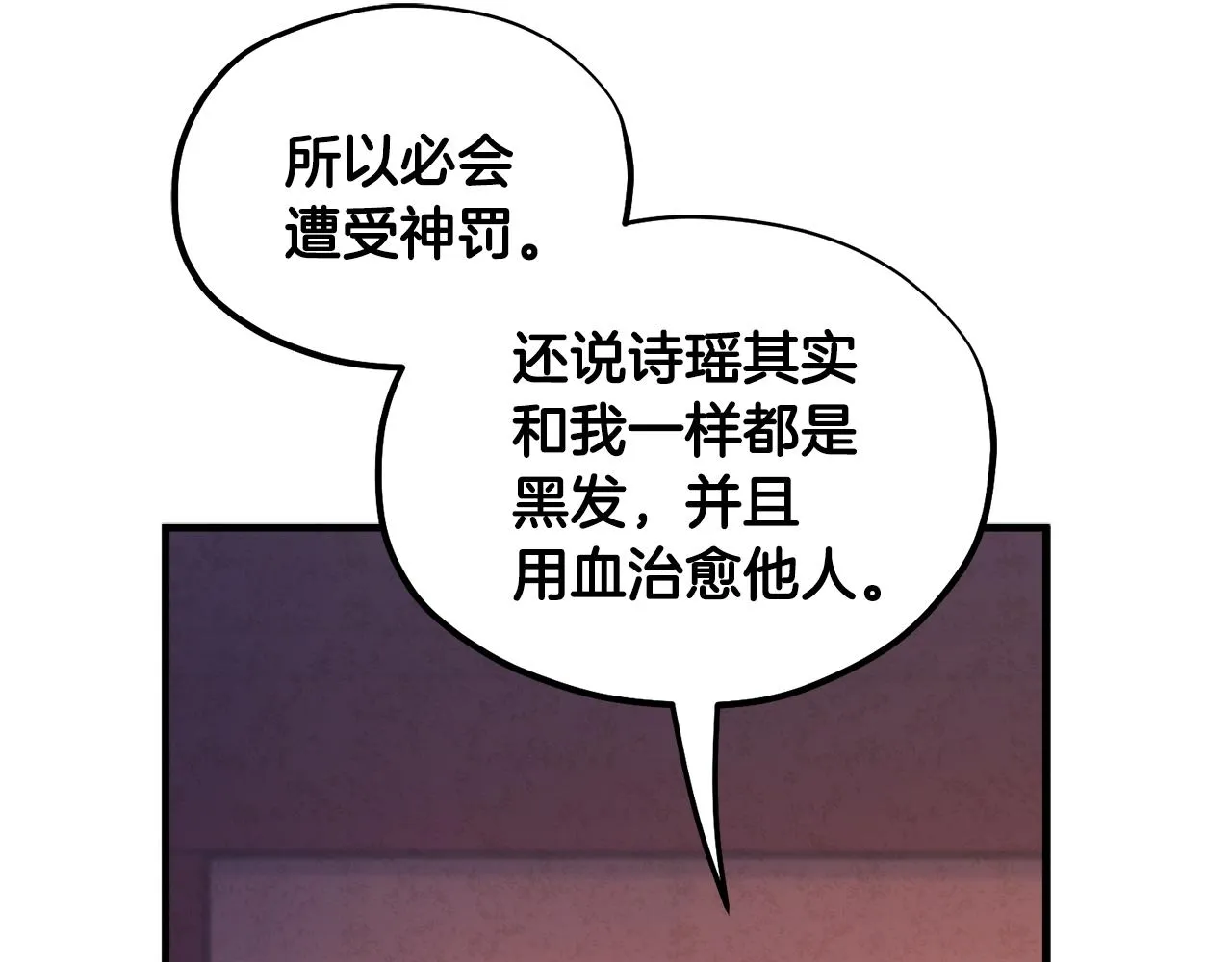 第87话 复仇 第45页
