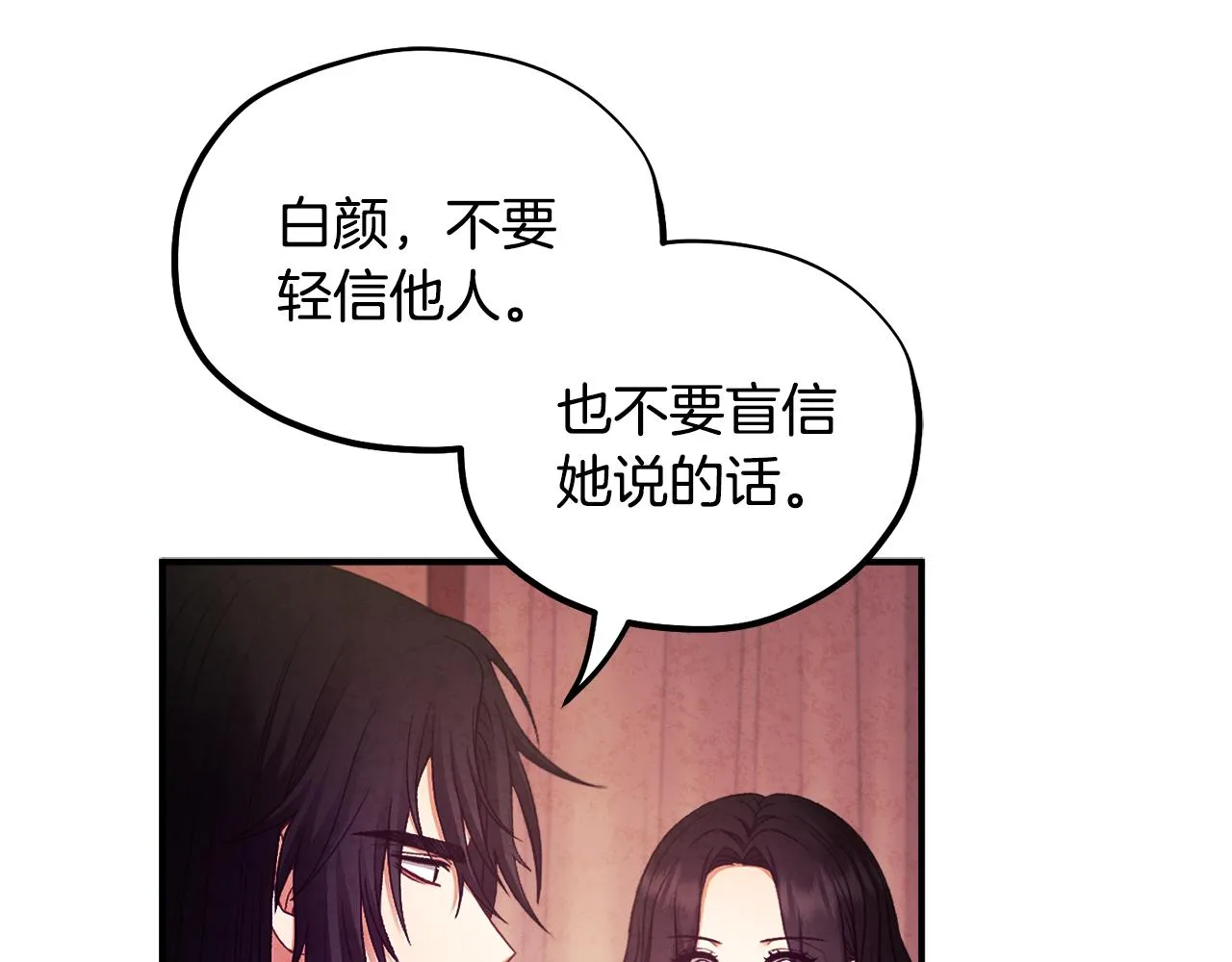 第87话 复仇 第47页