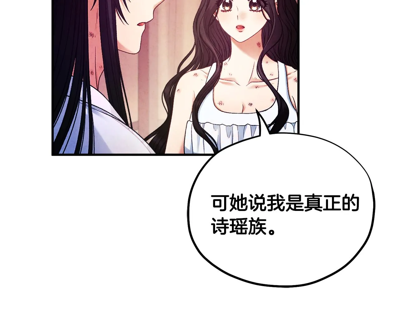 第87话 复仇 第48页