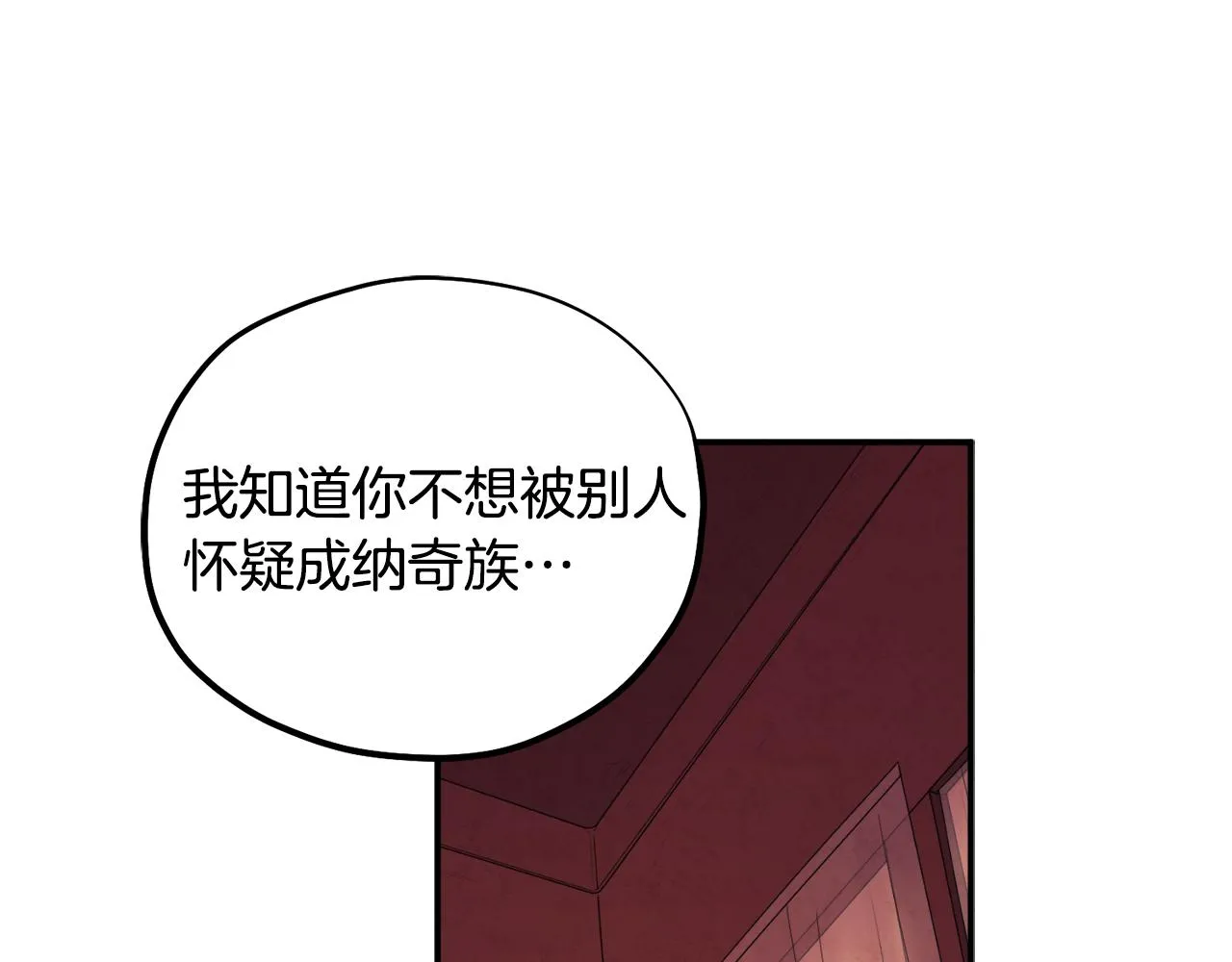 第87话 复仇 第49页
