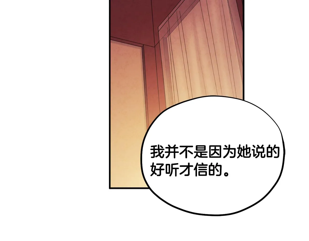 第87话 复仇 第50页