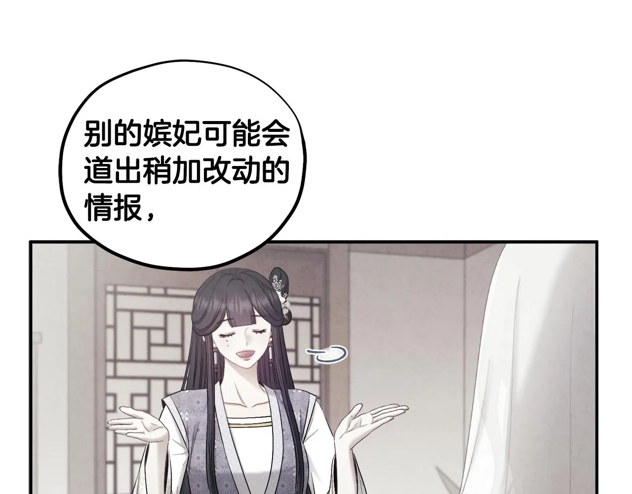 第87话 复仇 第51页