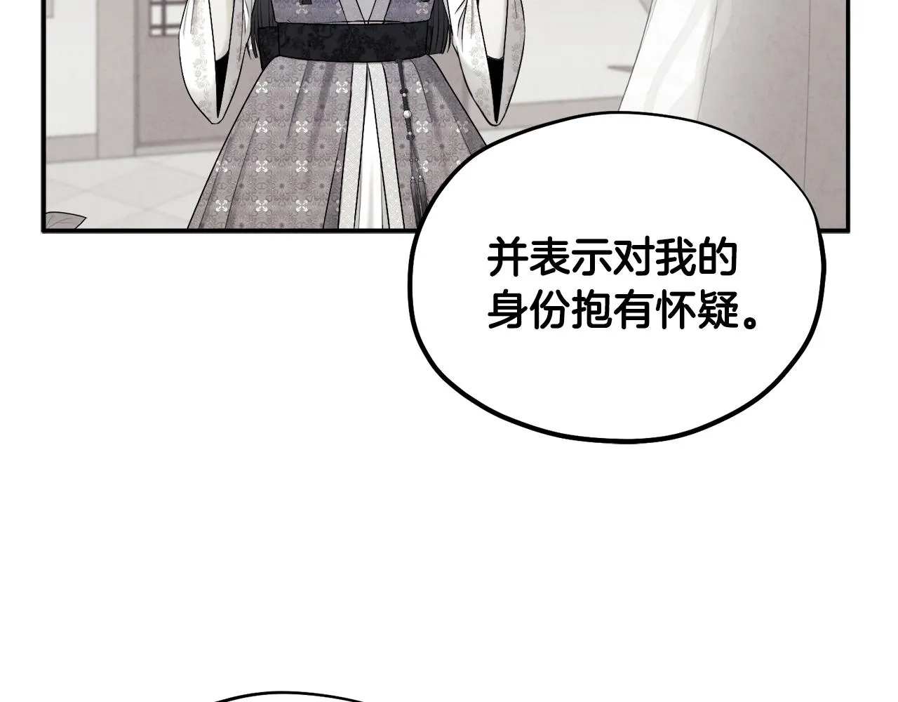 第87话 复仇 第52页
