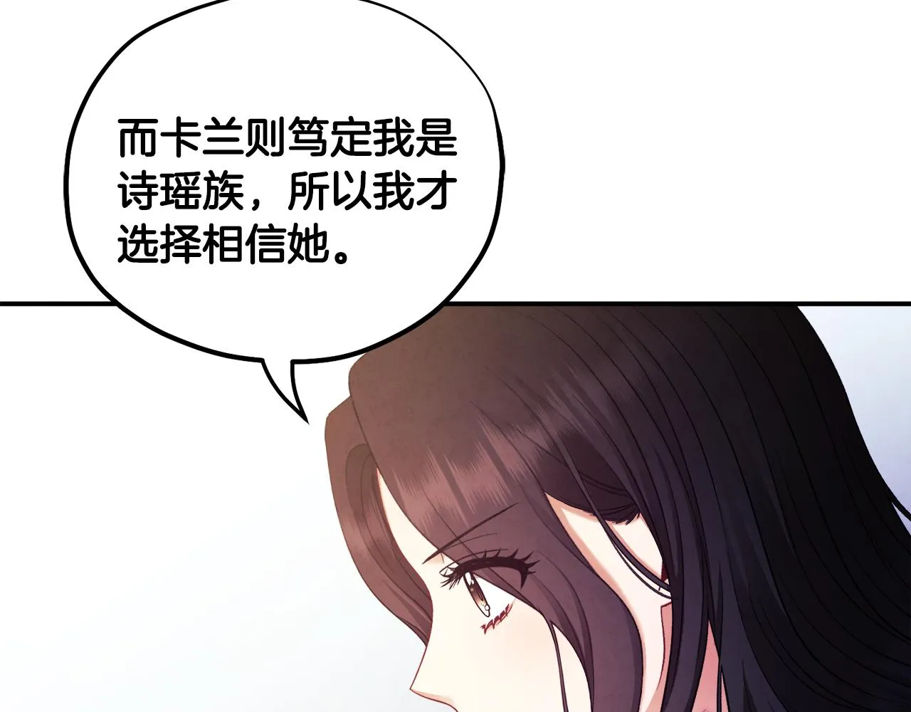 第87话 复仇 第53页