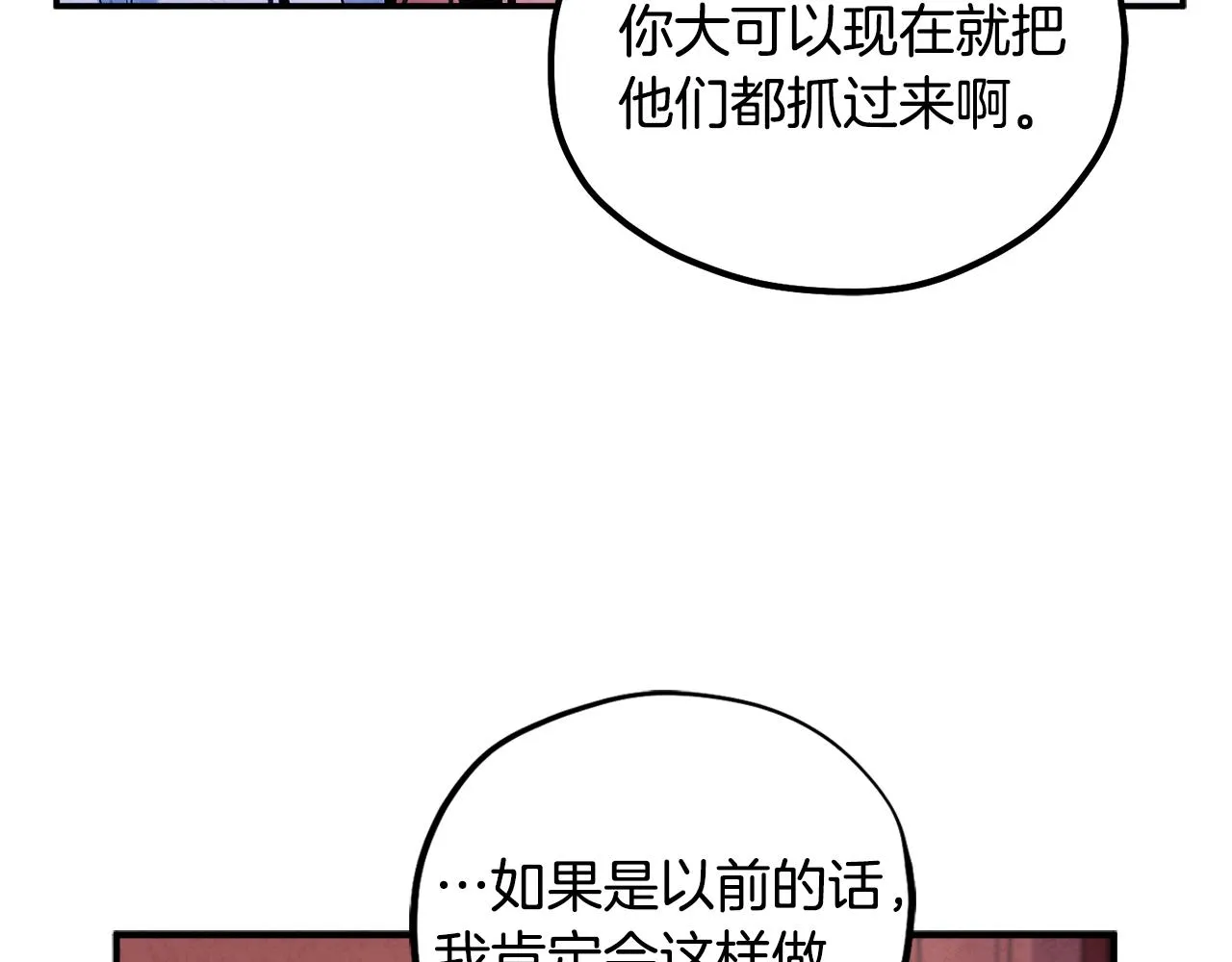 第87话 复仇 第57页