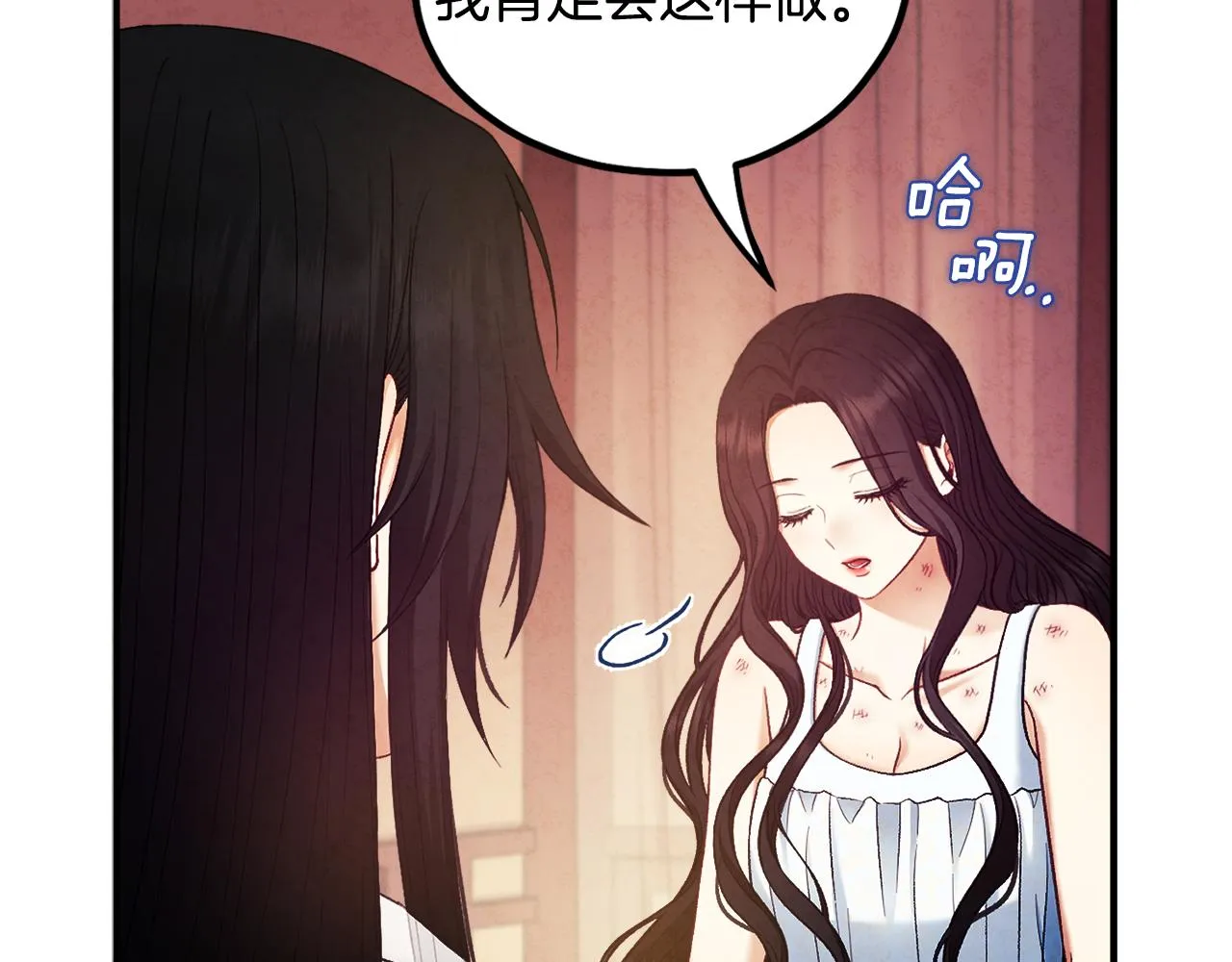 第87话 复仇 第58页