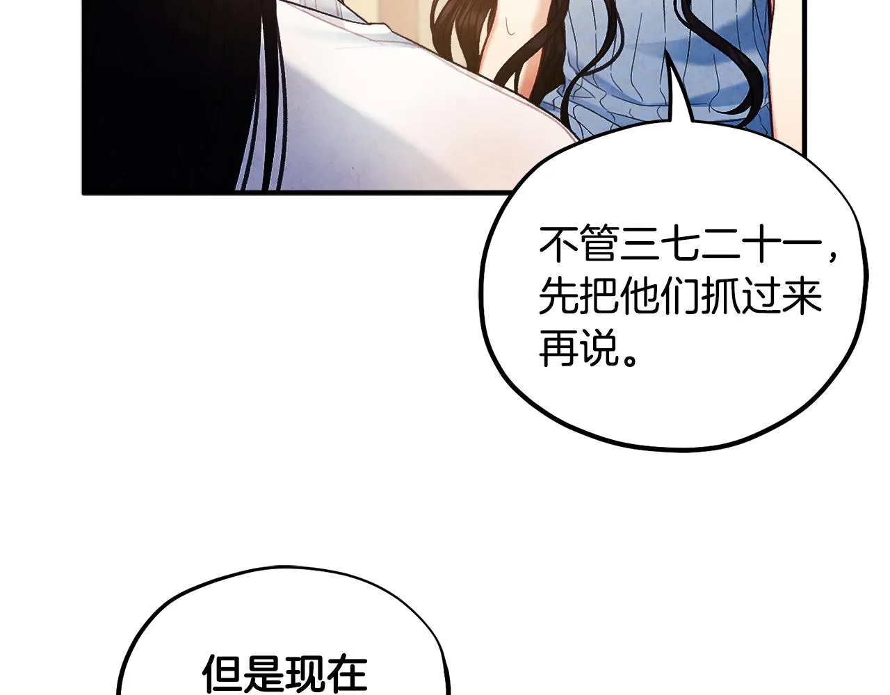 第87话 复仇 第59页