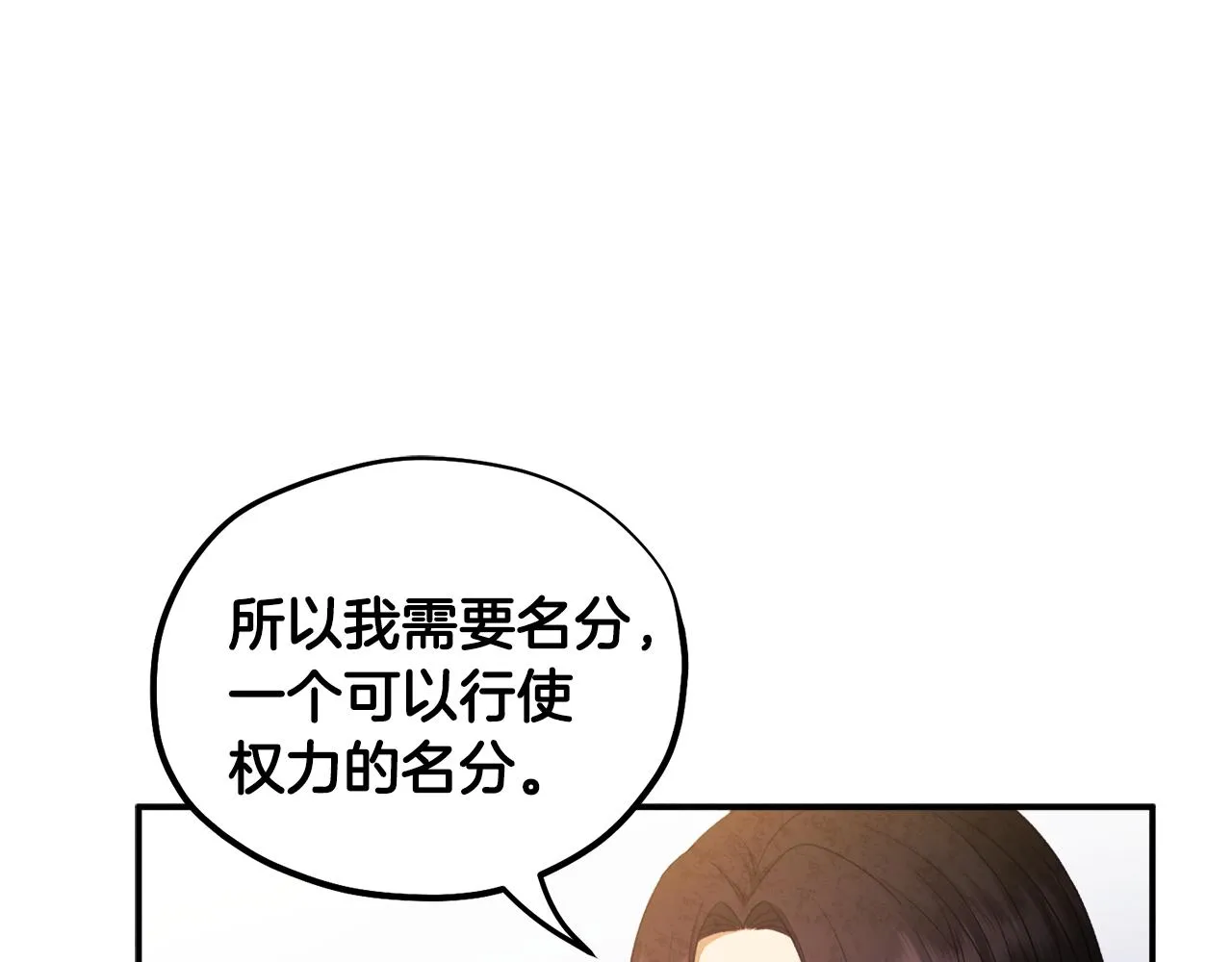 第87话 复仇 第62页