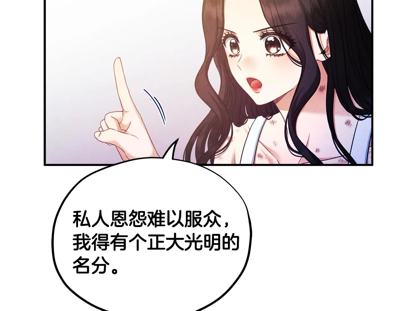 第87话 复仇 第63页