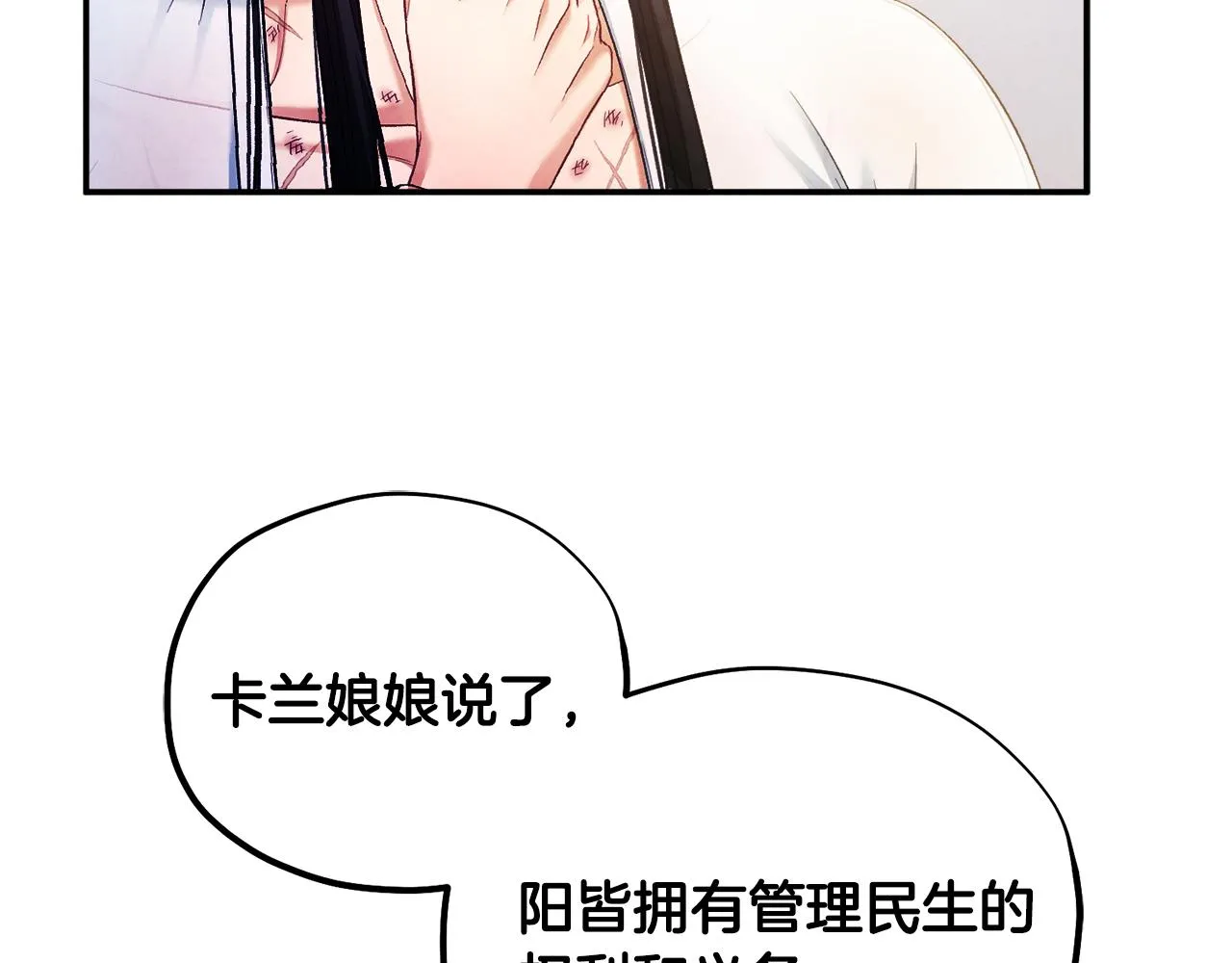 第87话 复仇 第65页