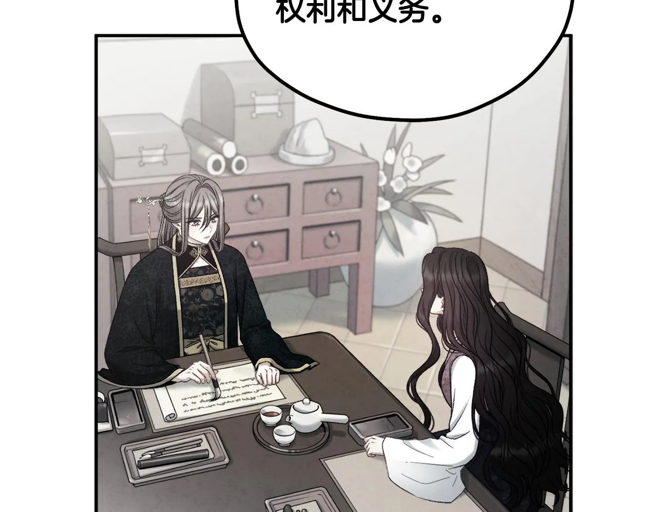 第87话 复仇 第66页