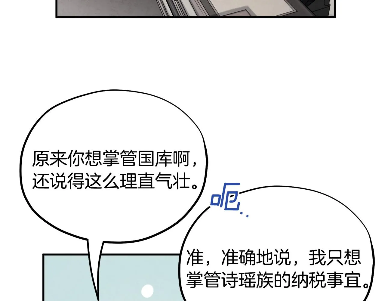 第87话 复仇 第67页