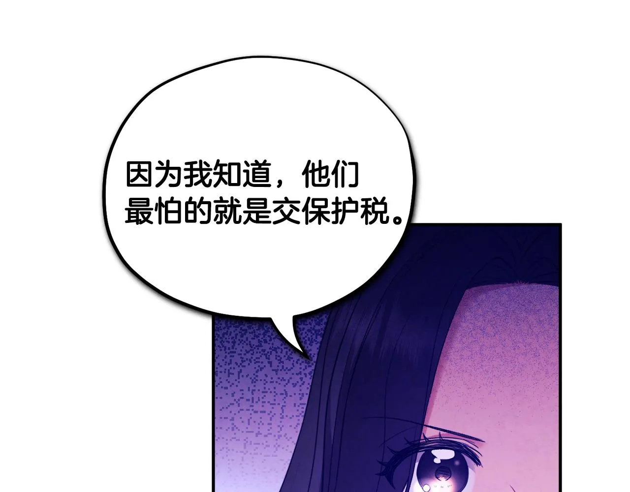 第87话 复仇 第70页