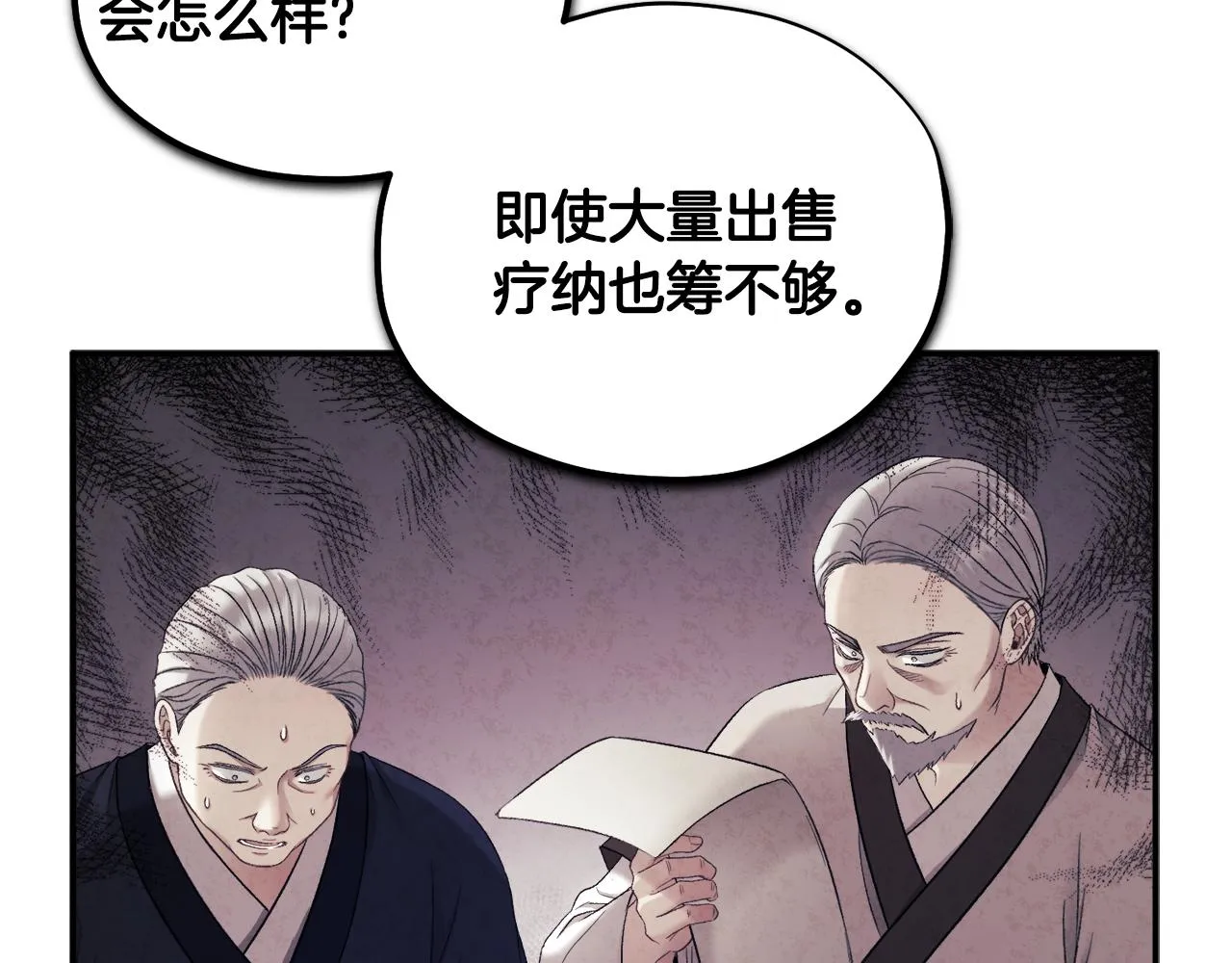 第87话 复仇 第72页