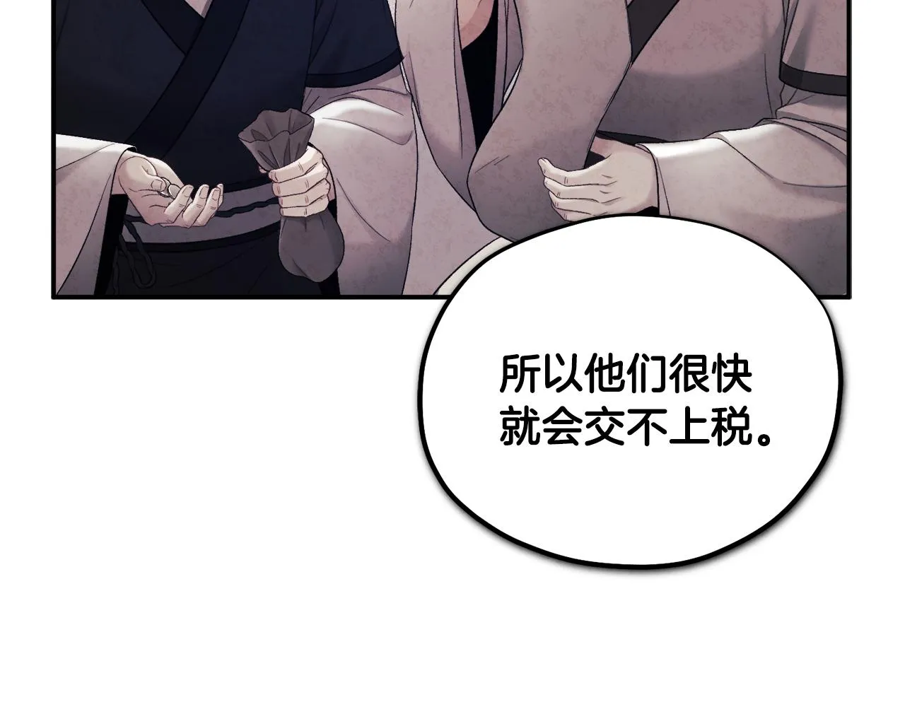 第87话 复仇 第73页