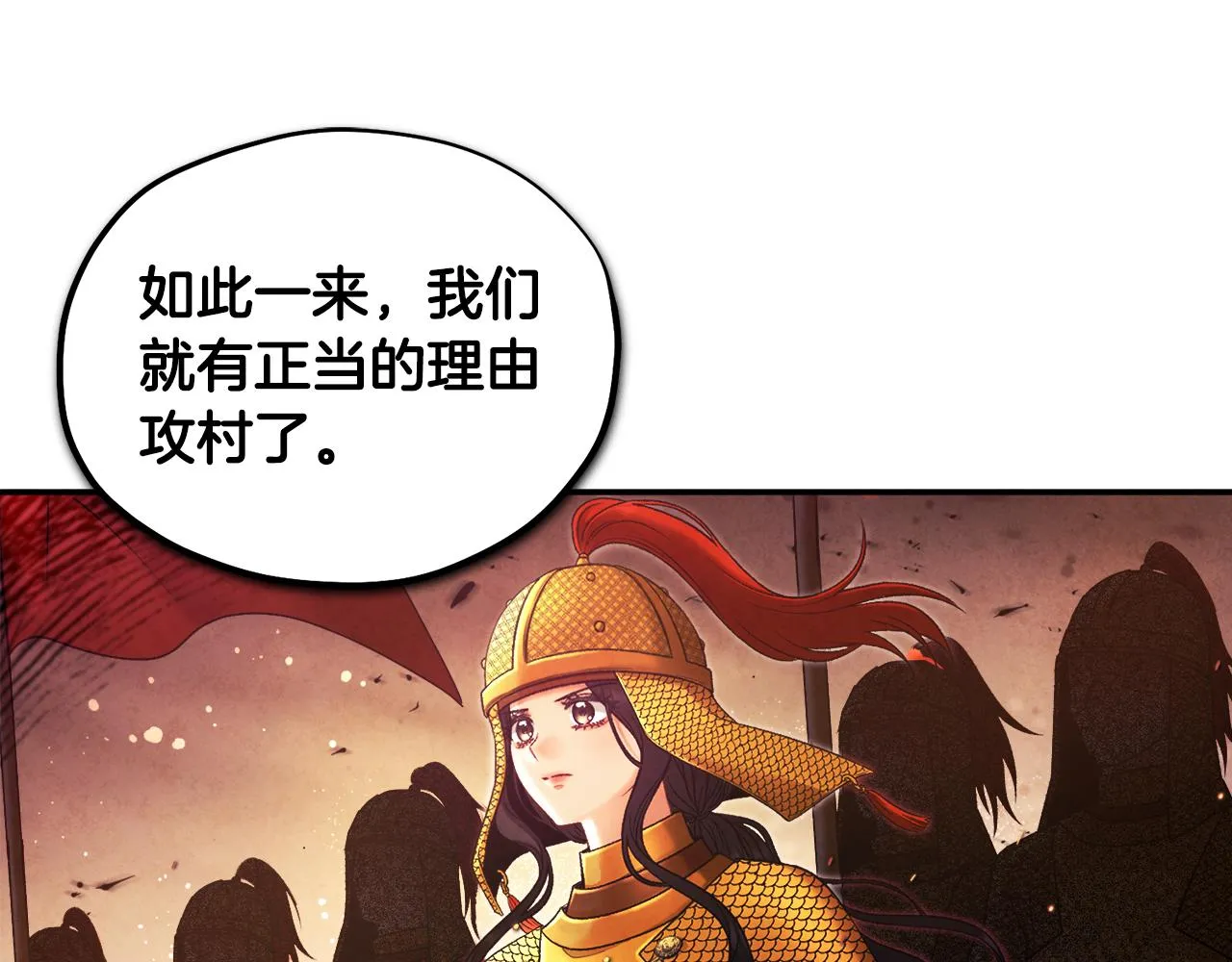 第87话 复仇 第74页
