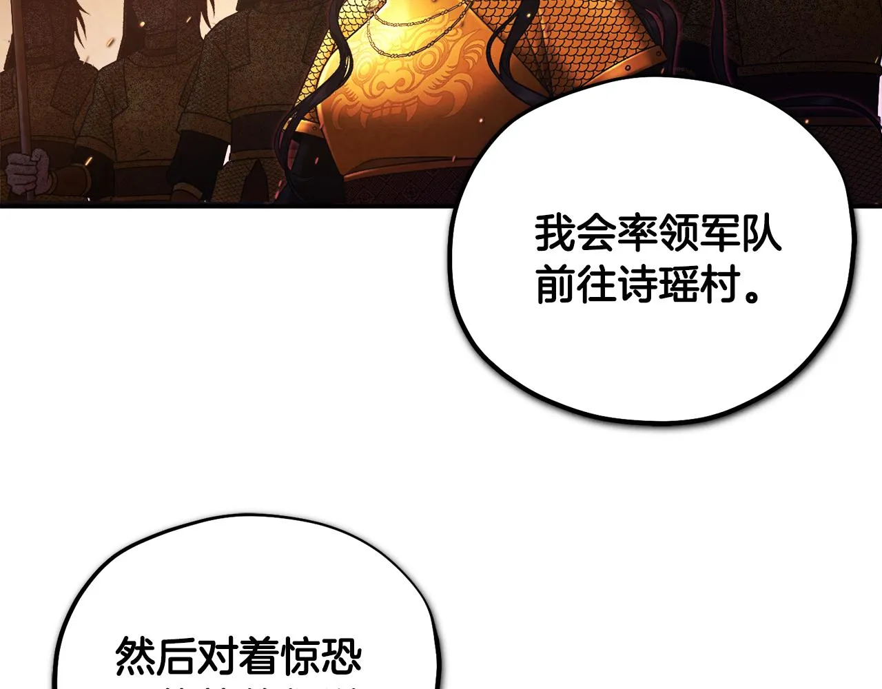 第87话 复仇 第75页